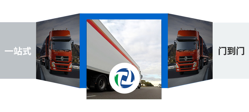 貨運公司_貨運物流公司_發(fā)全國貨運