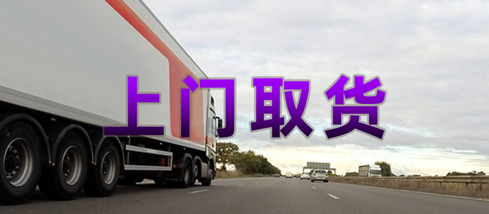 張掖到唐山物流公司_張掖到唐山物流專線_張掖至唐山貨運