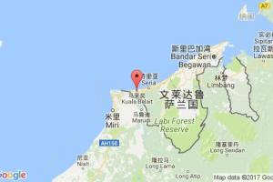 白拉奕港口查詢(xún)_kuala belait港口代碼_文萊白拉奕港口代碼