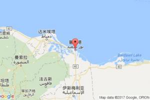 塞得港東港口查詢_port said,east港口代碼_埃及塞得港東港口代碼