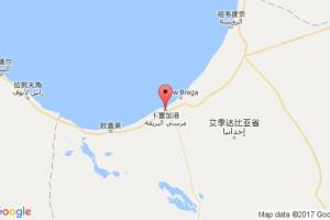 馬薩勃利加港口查詢_marsa el brega港口代碼_利比亞馬薩勃利加港口代碼